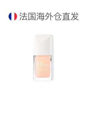 欧洲直邮Dior迪奥甜杏美甲底油指甲油10ml 滋养强韧打底礼物正品