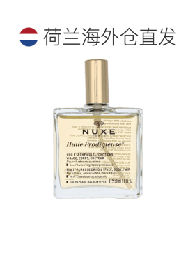 欧洲直邮nuxe欧树多效滋养护理油50ml小金油面部身体护理精正品