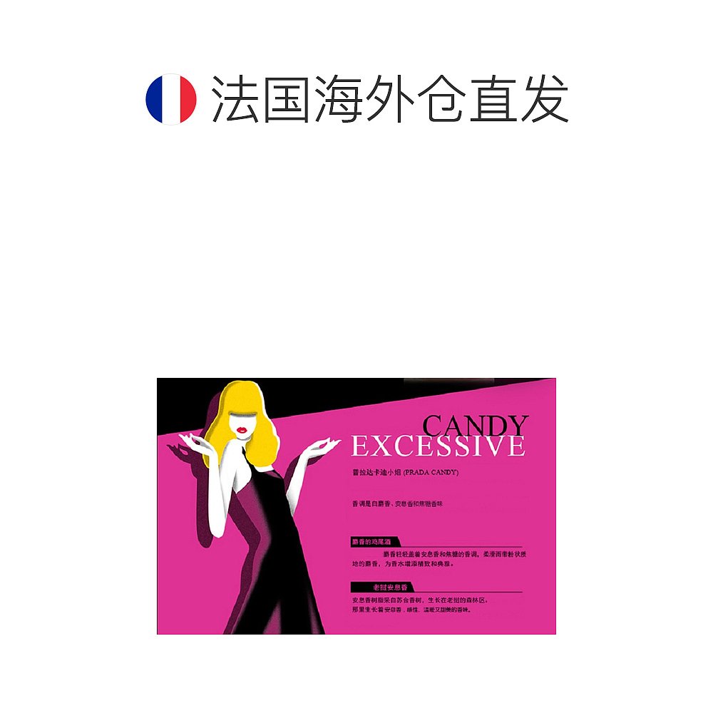 欧洲直邮 Prada/普拉达卡迪小姐女士浓香水30-50-80ML正品白麝香 - 图1