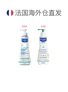 欧洲直邮Mustela妙思乐思恬雅保湿滋润霜300ML正品护肤润肤霜