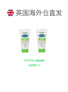 欧洲直邮英国药房CETAPHIL保湿晚霜补水滋润舒缓肌肤光滑柔正品