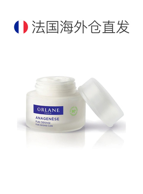 欧洲直邮ORLANE幽兰逆时光面霜 50ml 减少皱纹 均匀光滑肌肤正品