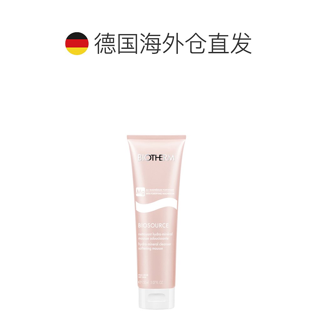 欧洲直邮biotherm 男女通用 洗面奶泡沫碧欧泉保湿干性洁面乳