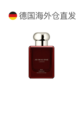 欧洲直邮JO MALONE/祖马龙 新版馥郁系列香水50ML 红木槿RED正品