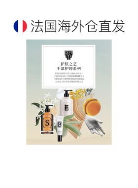 欧洲直邮Diptyque/蒂普提克全新丝绒护手乳350ml正品杏仁
