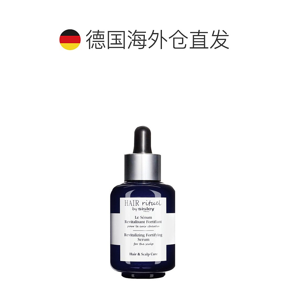 欧洲直邮Sisley希思黎头皮精华睿秀赋活强韧钛黑瓶 60ml正品 - 图1
