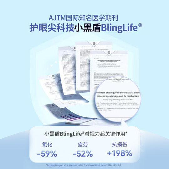 欧洲直邮德国inne蓝光盾儿童叶黄素护眼软糖宝宝好视力30粒X2盒