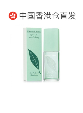 香港直邮Elizabeth Arden伊丽莎白雅顿香水EDP绿茶女士香水正品