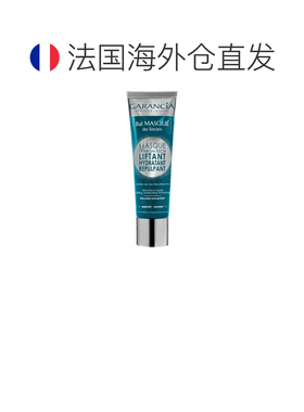 欧洲直邮“Garancia/格雷森亚 Bal Masque des Sorciers 高正品