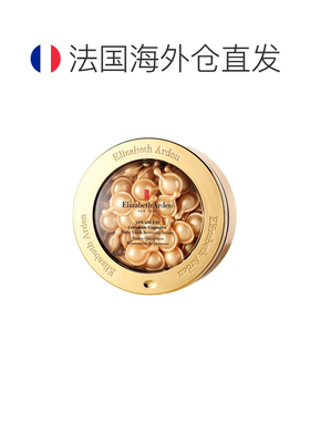 欧洲直邮伊丽莎白雅顿金胶精华油次抛胶囊60粒/瓶干皮首选正品