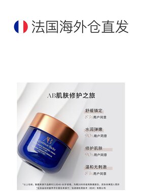 欧洲直邮Augustinus Bader奥古斯汀 巴德AB舒缓霜50ml滋养焕活