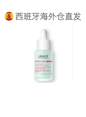 欧洲直邮Uriage依泉抗红修护精华30ml玫瑰痤疮酒糟鼻褪红强正品