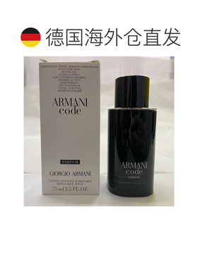 欧洲直邮阿玛尼 密码 男士香精简装白盒 - 75ML正品