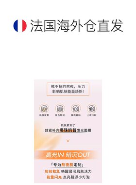 欧洲直邮Origins悦木之源焕亮光采微囊面膜75mlx2 告白礼物正品
