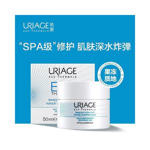 欧洲直邮Uriage依泉水漾焕活睡眠面膜50ml夜间舒缓修护spa级补水