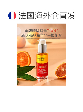欧洲直邮Annemarie Borlind/安娜柏林橙花蜜精华液50ML正品