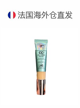 欧洲直邮It Cosmetics依科美无油款小绿管CC霜32ml遮瑕SPF40正品