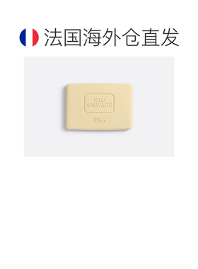 欧洲直邮CHRISTIAN DIOR 迪奥清新之水香皂150g清洁肌肤泡沫