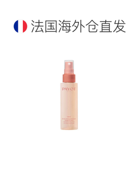 欧洲直邮PAYOT柏资温和保湿舒缓喷雾敏感肌可用 100ml正品滋润
