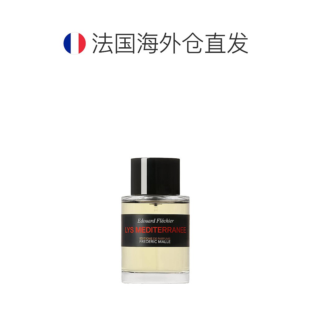 欧洲直邮Frederic Malle/馥马尔地中海百合中性香水10-50-100ml - 图1