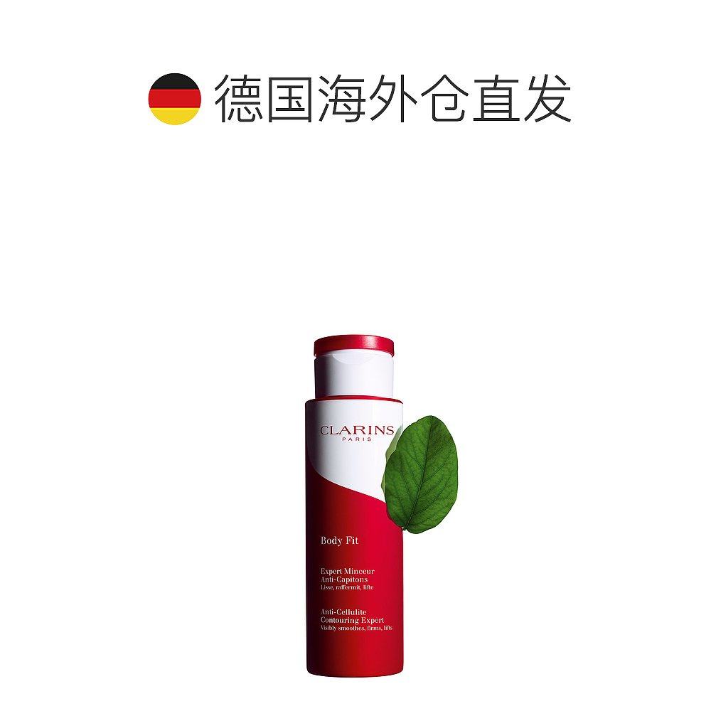 欧洲直邮clarins身体轻盈精华乳 天猫国际探物欧洲身体乳/霜