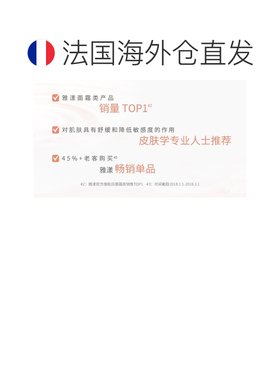 欧洲直邮Avene雅漾修护舒缓保湿面霜40ml正品