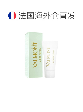 欧洲直邮Valmont法尔曼塑颜抗皱平滑面霜 5mlx5 保湿抗皱正品