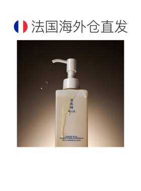 欧洲直邮雪肌精BLUE青粹净柔卸妆油130ml温和卸妆养肤清洁正品