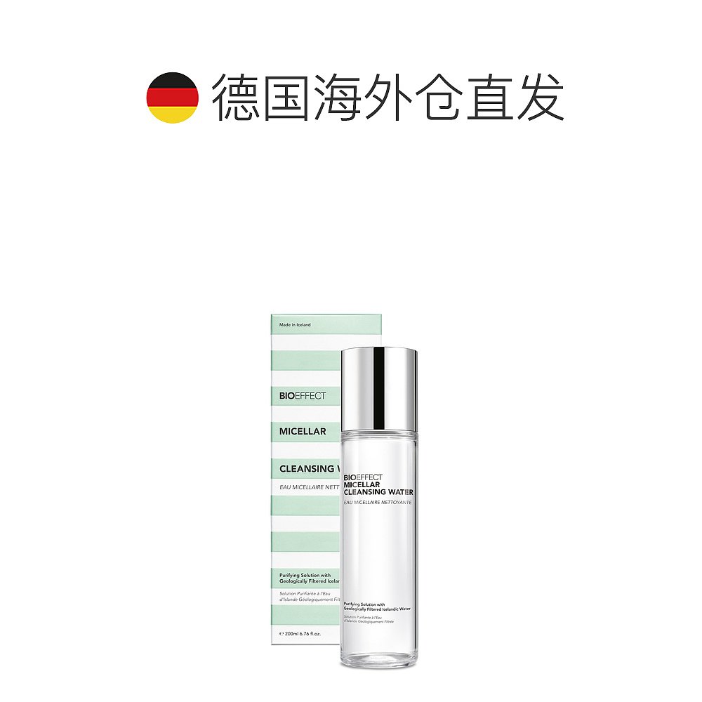 欧洲直邮Bioeffect 蓓欧菲冰润净透洁肤水 200ml MICELLAR CLEANS - 图1