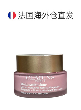 欧洲直邮Clarins娇韵诗青春赋活日间霜面霜50ml持久修护紧致正品