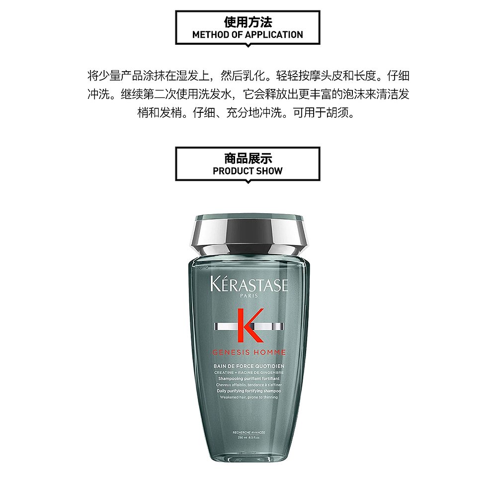 欧洲直邮Kerastase/卡诗Genesis系列男士防脱洗发水250ml 强化发 - 图2