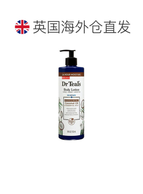 欧洲直邮Dr Teal's椰子滋润身体乳椰子油维E滋润保湿干皮柔软正品