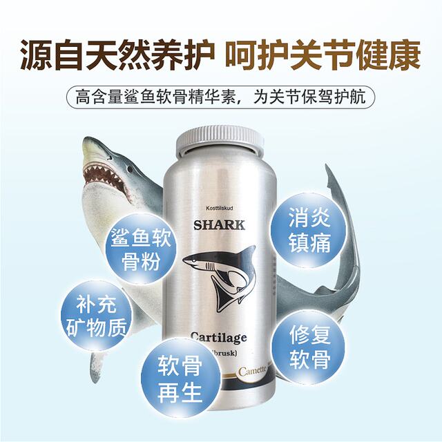 Camette Danish Came Shark ໂພຊະນາການປາ Chondroitin 180 ແຄບຊູນ ຂອງແທ້ ນຳເຂົ້າ ປອດໄພ ເລືອກໄດ້