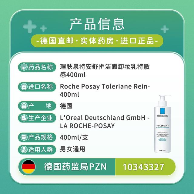 European direct mail skin care Quantity cleansing and makeup remover especially sensitive 400ml facial face eyes and lips genuine