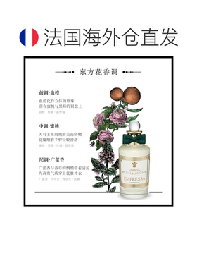 欧洲直邮Penhaligons潘海利根广藿香之匣女士香水 EDP浓香水正品