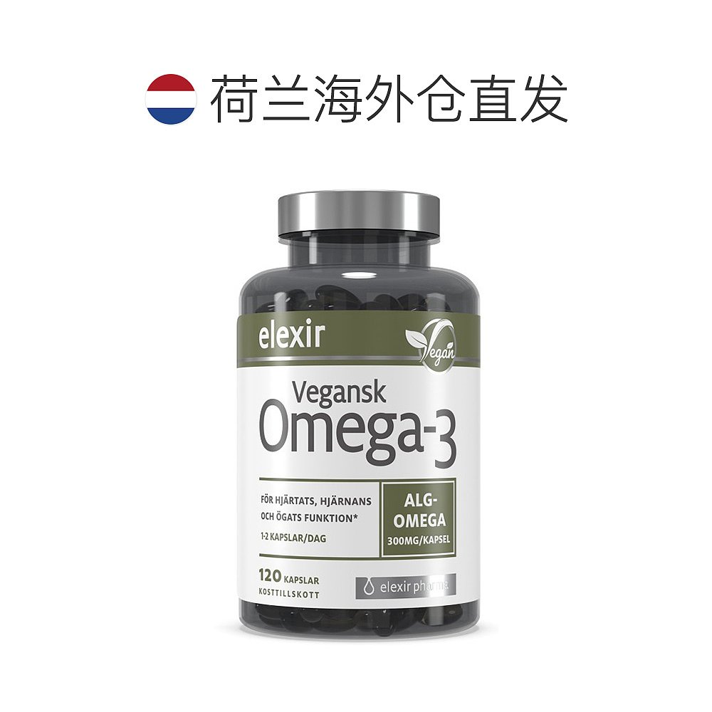 北欧大药房Elexir深海鱼油Omega3胶囊护心成人DHA110粒 - 图1