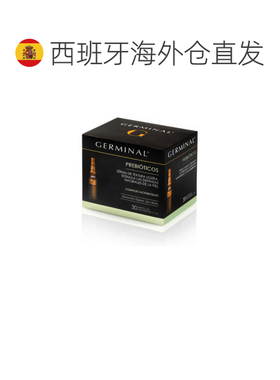 欧洲直邮Germinal简美娜益生元安瓶精华液修护肌肤屏障舒缓正品