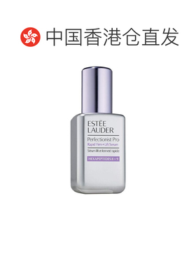 香港直邮EsteeLauder雅诗兰黛新升级专研拉线雕精华 100ml正品