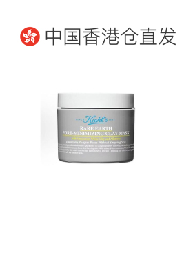 香港直邮Kiehl's科颜氏白泥面膜深层净透毛孔补水保湿正品