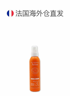 欧洲直邮Avene雅漾清爽防晒喷雾200ml保湿补水清透呵护效告白正品