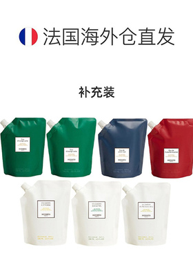 欧洲直邮Hermes爱马仕沐浴露全系列柔滑细腻滋润易于冲洗柔嫩正品