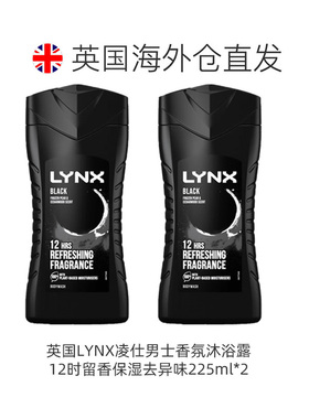 英国LYNX凌仕男士沐浴露12时留香保湿去异味225ml*2正品清洁月桂