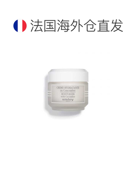 欧洲直邮SISLEY希思黎清新保湿面霜50ml正品