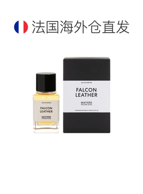 欧洲直邮Matiere Premiere马蒂埃猎鹰皮革男士香水100ml EDP正品