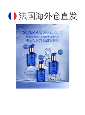 欧洲直邮Guerlain/娇兰水合青春充盈保湿乳液50mlLEGERE 清正品