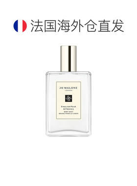 欧洲直邮Jo Malone 祖玛珑身体喷雾英伦梨小苍兰/鼠尾草100ml正品
