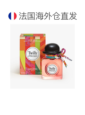 欧洲直邮HERMÈS爱马仕丝巾香水丝意淡香精twilly女花香调香正品