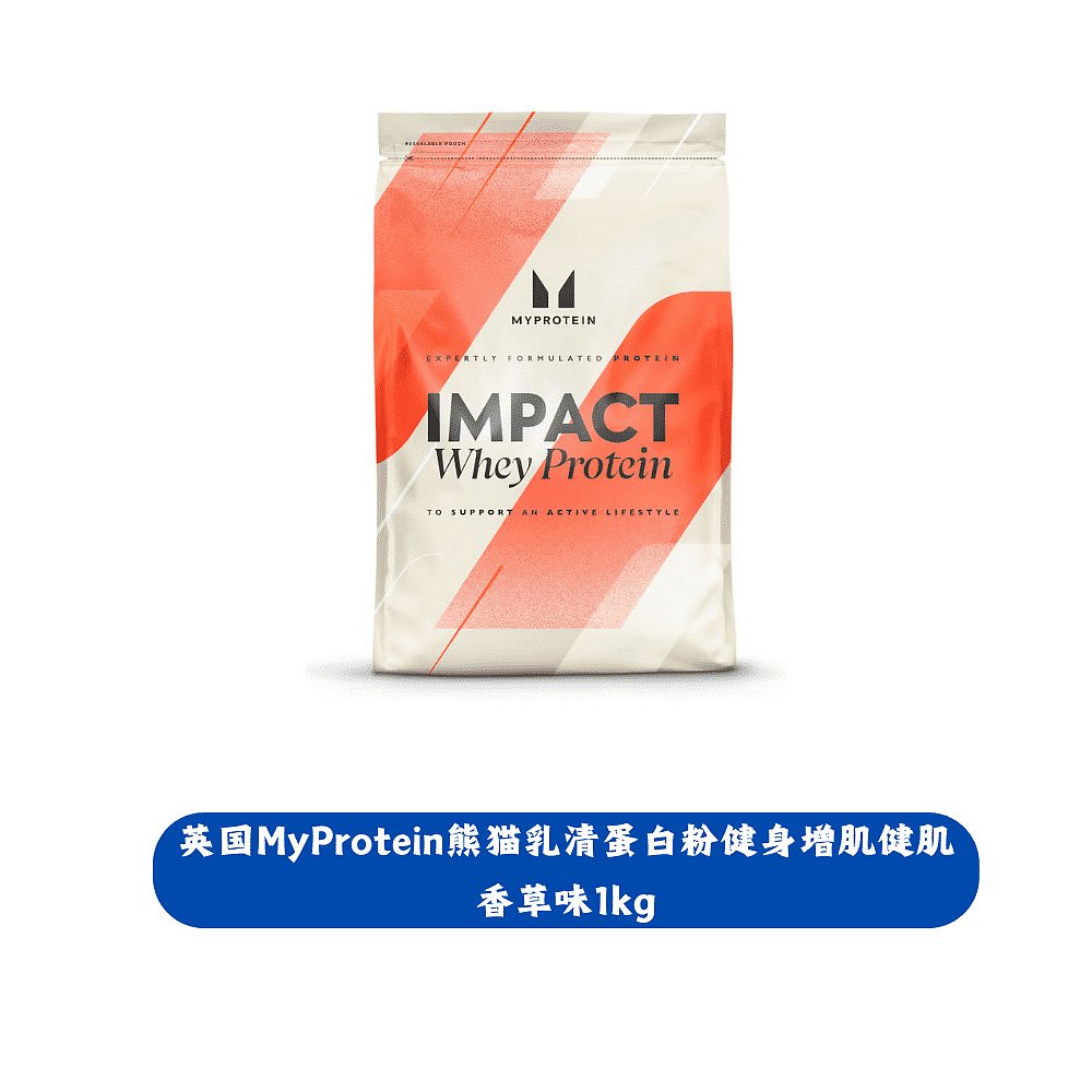 欧洲直邮英国MyProtein熊猫乳清蛋白粉健身增肌健肌香草味1kg - 图2