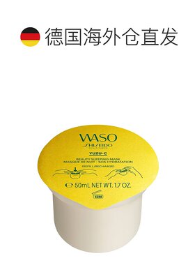 欧洲直邮Shiseido资生堂青春日和高知清柚美容睡眠面膜50ML替换装