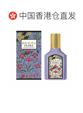 香港直邮Gucci古驰绮梦木兰浓香水EDP薰衣草木质香调30ml正品清新